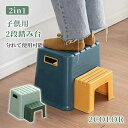 踏み台 子供 2段 トイレ キッズステップ 洗面台 トイレ 手洗い 子供用 おしゃれ 踏み台 子ども 足台 トイレの踏み台 補助 ギフト キッチン トイトレ お...