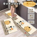 キッチンマット 200cm テキスタイル風 キッチン マット めくれもにくい 洗濯不要 滑り止め 高級感 西海岸 マット カーペット オールシーズン可 ウォッシ...