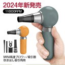 ミニターボファン 110000RPM 車載充電器 ターボ暴力ファン 3300mAhバッテリー 吹き出し 吸引両用 ポータブル ミニブロワー 小型 簡単操作 手持ちコードレス送風機 車 キャンプ用 ドライヤー 吸引器 モバイルバッテリー コンパクト