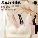 【翌日発送】『送料無料』授乳ブラ マタニティブラ 前開き 大きいサイズ 垂れ防止 授乳 ブラ 下着 マタニティ ブラジャー ノンワイヤー 育乳 妊婦 ナイトブラ...