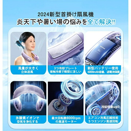 首掛け扇風機 羽なし 折り畳み式 ネッククーラー 最強 冷却プレート おりたたみ 首掛けクーラー 冷感 冷却 2024 羽根なし 軽量 急速冷却 半導体冷却 送風 携帯扇風機 ハンズフリー usb充電 熱中症対策 6000mAh 5段階調節 ネックファン 首掛け扇風機 ネッククーラー子供