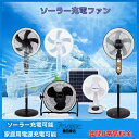 扇風機 ソーラーファン ソーラーパワーファン ソーラー扇風機 送風機 携帯扇風機 バッテリー内蔵 太陽光 冷風扇 屋外 キャンプ アウトドア ソーラー電池 モバイルバッテリー スマホ充電 持ち運びに便利 ソーラーパネル 太陽光発電 防災