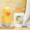 ソープディスペンサー 自動 泡 ダック かわいい 泡ハンドソープ 持続泡出し 350ml 壁掛け USB充電式 高感度センサー 0.25秒反応 非接触型アンチウイルス 洗剤ボトル 詰め替え 防水 ギフト プレゼ