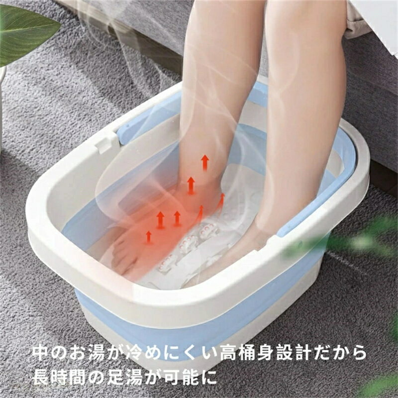 足湯 バケツ 折りたたみ 足浴バケツ 足浴器 部分浴 温冷交互浴 温冷交代浴 温浴 アイシング 氷水 フットバス 冷え性 あし湯 自宅 ケア 老人 高齢 在宅 介護 看護 フットケア 足 かかとケア 角質取り 温泉気分 血行促進