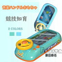 子供用レーシングゲーム機 おもちゃ ハンドル 運転 ハンドル付き リアル感 模擬運転 USB充電 玩具 知育玩具 音楽とライト搭載 レース体験で楽しく遊べる 反射神経を鍛えるおもちゃ きょう3歳 4歳 5歳 子供たち クリスマスプレゼント