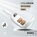 集音器 ワイヤレス イヤホン型 集音機 充電式 高齢者集音器 音量調節可 USB充電式 簡単操作 しゅうおんき 小型 目立たない テレビ 集音器 高齢者 使いやすい 補聴器ではありません 両親 テレビ 高齢者 お年寄り 敬老の日 誕生日