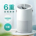 空気清浄機 コンパクト 小型 6重空気洗浄 10000mAh 卓上 16畳対応 花粉対策 UV除菌 車用 空気循環 安い 静音 高性能 携帯型 活性炭除臭 タバコ コロナ 黄砂 ハウスダスト 消臭 ペット臭除去 簡単操作 空気質センサー マイナスイオン