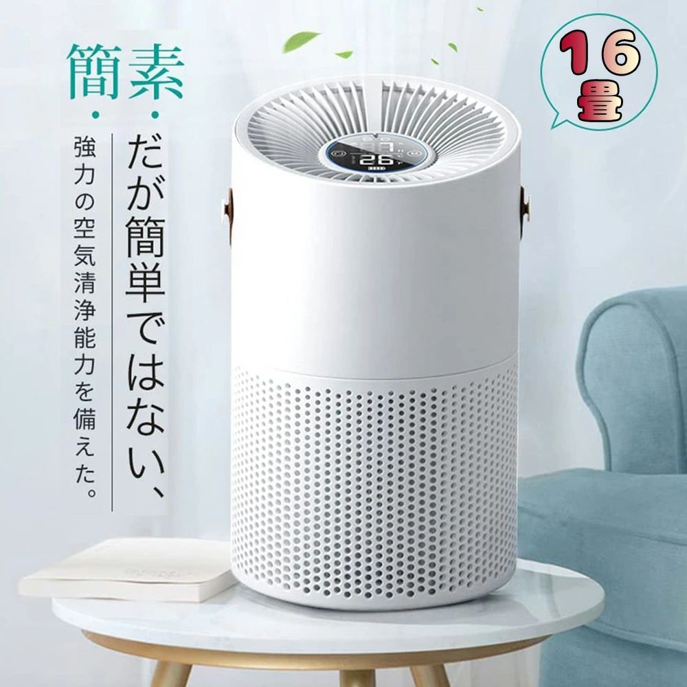 空気清浄機 コンパクト 小型 6重空気洗浄 10000mAh 卓上 16畳対応 花粉対策 UV除菌 車用 空気循環 安い 静音 高性能 携帯型 活性炭除臭 タバコ コロナ 黄砂 ハウスダスト 消臭 ペット臭除去 簡単操作 空気質センサー マイナスイオン PM2.5対策 台所 寝室 ペット一人暮らし