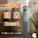 加湿器 大容量 13L 超音波 スチーム式 空気清浄機 20畳 30畳 40畳 UV除菌 湿度センサー 上から給水 お手入れ簡単 静音 リモコン付き アロマ タ...