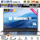ノートパソコン 新品 windows11 office搭載 第13世代 日本語配列キーボード 14/15.6インチ ノート メモリ16 32GB SSD 100...