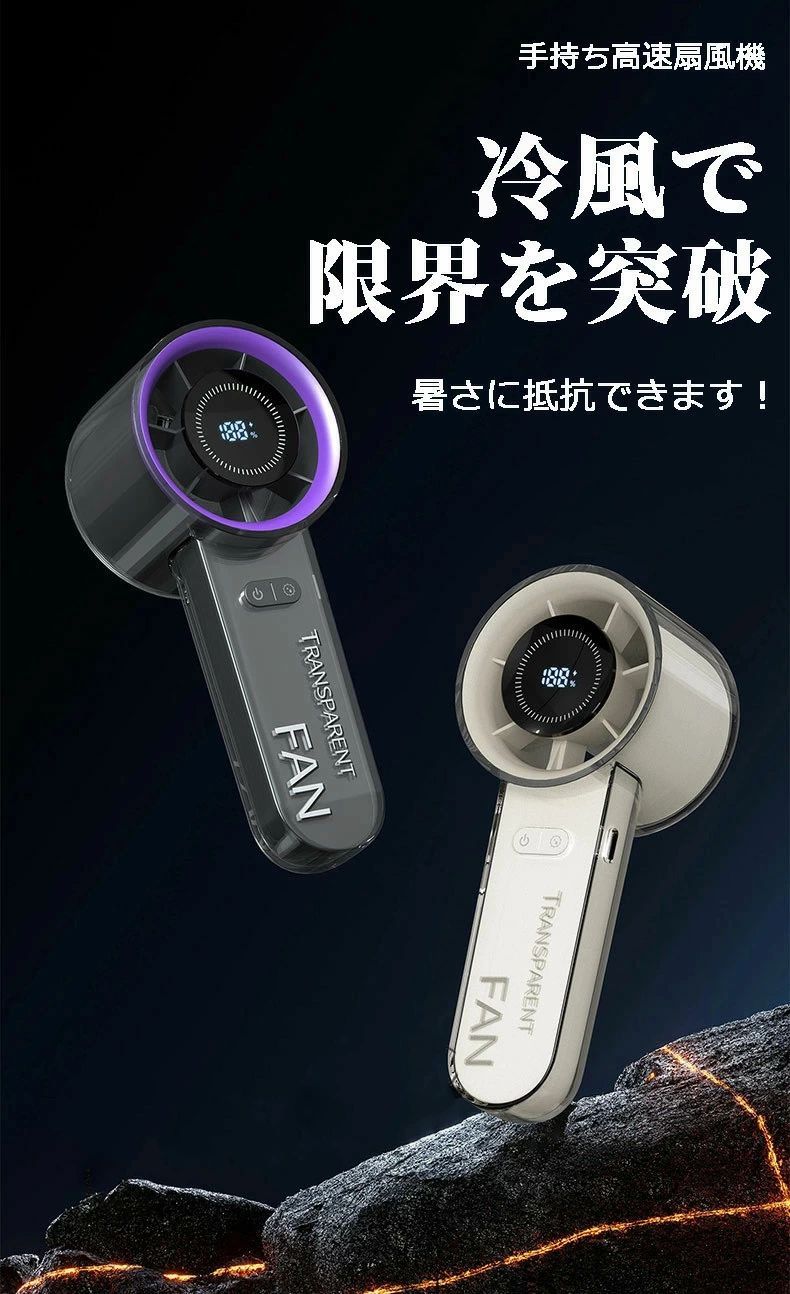 【お買い物マラソン最大2000円OFF】扇風機 ハンディ 扇風機 小型 ハンディファン 強風 冷却 充電式 卓上 小型扇風機 冷却モード 携帯 扇風機 手持ち扇風機 充電式 コードレス 携帯扇風機 コンパクト ハンディ扇風機 ハンディファン 卓上扇風機 大容量バッテリー