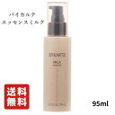 ホーユー バイカルテ エッセンス ミルク 95ml