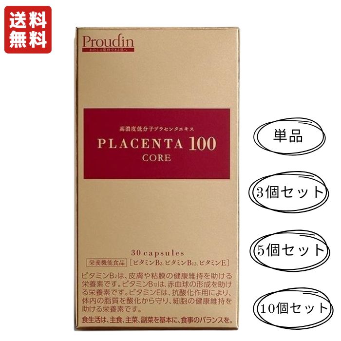 楽天市場】プラセンタデュー100の通販 楽天市場】プラセンタデュー100の通販