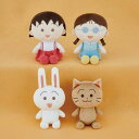 ちびまる子ちゃん ふんわりカラーぬいぐるみ(全4種)(まる子 たまちゃん うさぎ ねこ)約16cm