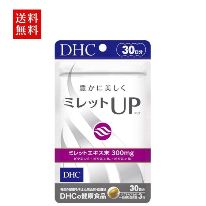 ミレットアップ30日分 トップのボリュームや、つや・コシが気になる方に DHC サプリメント サプリ 健康食品 ビタミンe 美容 髪の毛 ヘア エイジングケア ミレットエキス ヘアケア 1ヶ月分 健康サプリ 美容サプリ ヘアー メンズ