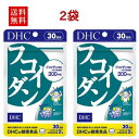 フコイダン 30日分 海藻特有のぬめりに含まれる多糖類フコイダンを80％の高濃度で含有するメカブ抽出物を配合 dhc サプリメント サプリ 健康食品 ディーエイチシー 食物繊維 ミネラル 栄養補助食品 栄養 健康