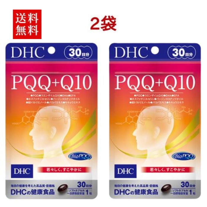 【2袋】PQQ＋Q10 30日 美容成分としても注目されているPQQ サポート成分としてはたらくコエンザイムQ10 DHA EPAなど7つの成分を配合 PQQ＋Q10 30日分 DHC dhc サプリメント サプリ ディーエイチシー 美容 健康 エイジングケア coq10