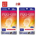 【2袋】PQQ＋Q10 30日　美容成分としても注目されているPQQ、サポート成分としてはたらくコエンザイムQ10、 DHA、EPAなど7つの成分を配合 PQQ＋Q10 30日分|DHC dhc サプリメント サプリ ディーエイチシー 美容 健康 エイジングケア coq10
