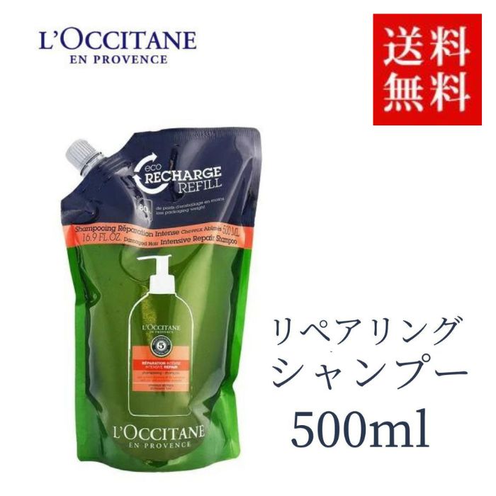 ロクシタン ファイブハーブスリペアリングシャンプー 詰替500ml【レフィル/詰め替え】