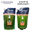 【セット】ロクシタン ファイブハーブスリペアリングシャンプー詰替 500ml&コンディショナー詰替 500ml【レフィル/詰め替え】L'OCCITANE【宅配便送料無料】