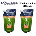 ロクシタン ファイブハーブスリペアリングコンディショナー 詰替500ml