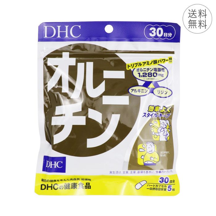 DHC オルニチン 30日分 