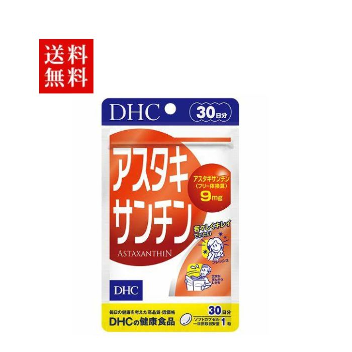 アスタキサンチンは、エビ、カニ、サケなどを赤く彩るカロテノイド色素。老化や病気を引き起こす一因となるサビとたたかうはたらきがあるとして注目の成分です。サビのなかでも特に強いサビへのブロック力に優れていて、ブロックパワーは若返りビタミンとも呼ばれるビタミンEの約1,000倍も秘めていることがわかっています。 『アスタキサンチン』は、このアスタキサンチンを高濃度に詰め込んだソフトカプセルです。原料には、豊富にアスタキサンチンを含有し、サケなどの体色のもとになっているヘマトコッカス藻を採用。1日1粒目安で、毎日の食事だけでは補いにくいアスタキサンチンを9mgも含有し、さらに、ともにはたらくビタミンEを配合してはたらきを強化しました。いつまでも若々しくキレイでいたい方や生活習慣が気になる方、冴えや視界のリスクが気になる方におすすめです。 ※水またはぬるま湯でお召し上がりください。 ※本品は天然素材を使用しているため、色調に若干差が生じる場合があります。これは色の調整をしていないためであり、成分含有量や品質に問題はありません。 成分・原材料 【名称】ヘマトコッカス藻色素加工食品 【原材料名】オリーブ油(スペイン製造)/ヘマトコッカス藻色素(アスタキサンチン含有)、ゼラチン、グリセリン、ビタミンE 【栄養成分表示[1粒320mgあたり]】熱量2.1kcal、たんぱく質0.10g、脂質0.18g、炭水化物0.03g、食塩相当量0.0008g、ビタミンE 2.7mg、アスタキサンチン(フリー体換算)9mg 健康食品について ※一日の目安量を守って、お召し上がりください。 ※お身体に異常を感じた場合は、摂取を中止してください。 ※特定原材料及びそれに準ずるアレルギー物質を対象範囲として表示しています。原材料をご確認の上、食物アレルギーのある方はお召し上がりにならないでください。 ※薬を服用中あるいは通院中の方、妊娠中の方は、お医者様にご相談の上お召し上がりください。 ●直射日光、高温多湿な場所をさけて保存してください。 ●お子様の手の届かないところで保管してください。 ●開封後はしっかり開封口を閉め、なるべく早くお召し上がりください。 食生活は、主食、主菜、副菜を基本に、食事のバランスを。