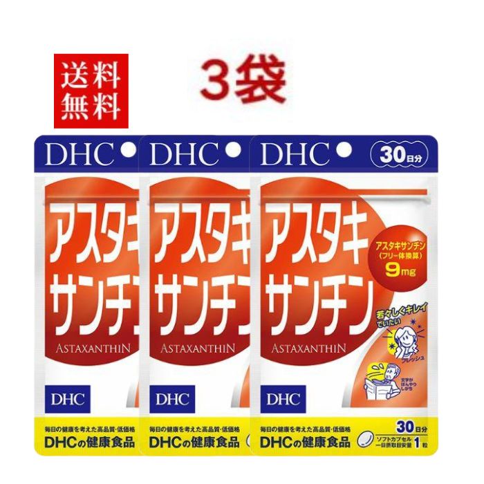 アスタキサンチンは、エビ、カニ、サケなどを赤く彩るカロテノイド色素。老化や病気を引き起こす一因となるサビとたたかうはたらきがあるとして注目の成分です。サビのなかでも特に強いサビへのブロック力に優れていて、ブロックパワーは若返りビタミンとも呼ばれるビタミンEの約1,000倍も秘めていることがわかっています。 『アスタキサンチン』は、このアスタキサンチンを高濃度に詰め込んだソフトカプセルです。原料には、豊富にアスタキサンチンを含有し、サケなどの体色のもとになっているヘマトコッカス藻を採用。1日1粒目安で、毎日の食事だけでは補いにくいアスタキサンチンを9mgも含有し、さらに、ともにはたらくビタミンEを配合してはたらきを強化しました。いつまでも若々しくキレイでいたい方や生活習慣が気になる方、冴えや視界のリスクが気になる方におすすめです。 ※水またはぬるま湯でお召し上がりください。 ※本品は天然素材を使用しているため、色調に若干差が生じる場合があります。これは色の調整をしていないためであり、成分含有量や品質に問題はありません。 成分・原材料 【名称】ヘマトコッカス藻色素加工食品 【原材料名】オリーブ油(スペイン製造)/ヘマトコッカス藻色素(アスタキサンチン含有)、ゼラチン、グリセリン、ビタミンE 【栄養成分表示[1粒320mgあたり]】熱量2.1kcal、たんぱく質0.10g、脂質0.18g、炭水化物0.03g、食塩相当量0.0008g、ビタミンE 2.7mg、アスタキサンチン(フリー体換算)9mg 健康食品について ※一日の目安量を守って、お召し上がりください。 ※お身体に異常を感じた場合は、摂取を中止してください。 ※特定原材料及びそれに準ずるアレルギー物質を対象範囲として表示しています。原材料をご確認の上、食物アレルギーのある方はお召し上がりにならないでください。 ※薬を服用中あるいは通院中の方、妊娠中の方は、お医者様にご相談の上お召し上がりください。 ●直射日光、高温多湿な場所をさけて保存してください。 ●お子様の手の届かないところで保管してください。 ●開封後はしっかり開封口を閉め、なるべく早くお召し上がりください。 食生活は、主食、主菜、副菜を基本に、食事のバランスを。