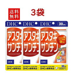 【3袋】DHC アスタキサンチン（30日分）30粒