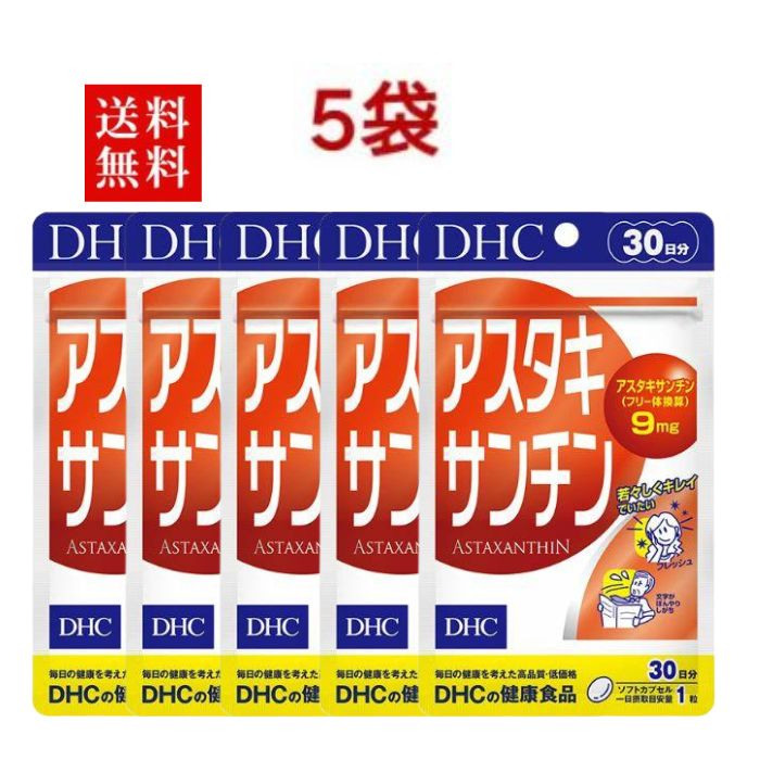 アスタキサンチンは、エビ、カニ、サケなどを赤く彩るカロテノイド色素。老化や病気を引き起こす一因となるサビとたたかうはたらきがあるとして注目の成分です。サビのなかでも特に強いサビへのブロック力に優れていて、ブロックパワーは若返りビタミンとも呼ばれるビタミンEの約1,000倍も秘めていることがわかっています。 『アスタキサンチン』は、このアスタキサンチンを高濃度に詰め込んだソフトカプセルです。原料には、豊富にアスタキサンチンを含有し、サケなどの体色のもとになっているヘマトコッカス藻を採用。1日1粒目安で、毎日の食事だけでは補いにくいアスタキサンチンを9mgも含有し、さらに、ともにはたらくビタミンEを配合してはたらきを強化しました。いつまでも若々しくキレイでいたい方や生活習慣が気になる方、冴えや視界のリスクが気になる方におすすめです。 ※水またはぬるま湯でお召し上がりください。 ※本品は天然素材を使用しているため、色調に若干差が生じる場合があります。これは色の調整をしていないためであり、成分含有量や品質に問題はありません。 成分・原材料 【名称】ヘマトコッカス藻色素加工食品 【原材料名】オリーブ油(スペイン製造)/ヘマトコッカス藻色素(アスタキサンチン含有)、ゼラチン、グリセリン、ビタミンE 【栄養成分表示[1粒320mgあたり]】熱量2.1kcal、たんぱく質0.10g、脂質0.18g、炭水化物0.03g、食塩相当量0.0008g、ビタミンE 2.7mg、アスタキサンチン(フリー体換算)9mg 健康食品について ※一日の目安量を守って、お召し上がりください。 ※お身体に異常を感じた場合は、摂取を中止してください。 ※特定原材料及びそれに準ずるアレルギー物質を対象範囲として表示しています。原材料をご確認の上、食物アレルギーのある方はお召し上がりにならないでください。 ※薬を服用中あるいは通院中の方、妊娠中の方は、お医者様にご相談の上お召し上がりください。 ●直射日光、高温多湿な場所をさけて保存してください。 ●お子様の手の届かないところで保管してください。 ●開封後はしっかり開封口を閉め、なるべく早くお召し上がりください。 食生活は、主食、主菜、副菜を基本に、食事のバランスを。