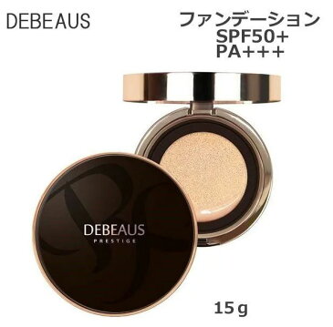 【3個セット】【レフィルつき】DEBEAUS ディビュースクッションファンデ 韓国コスメ クッションファンデ スキンケア ヒト脂肪幹細胞培養液