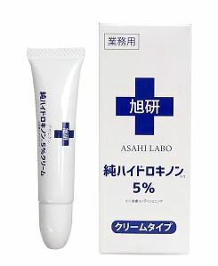 旭研究所 業務用 純ハイドロキノン 5% クリーム 15g　皮膚科用