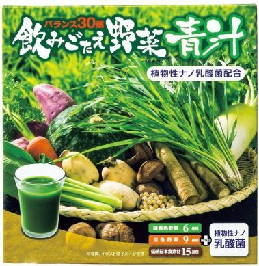 銀座ステファニー 飲みごたえ野菜青汁 30包 【箱なし】