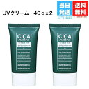 【2個セット】CICA method UV BASE MIL