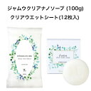 (セット商品) ヴィーナスラボ フェミナチュール ジャムウクリアナノソープ (100g)&クリアウエットシート(12枚入) その1