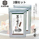 青森 千畳敷センター だし 贅沢 本格 粉末 まるごと 簡単 栄養 健康 万能 あご 千畳敷センター まるごと あごだし