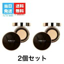 【2個セット】DEBEAUS ディビュース クッション ファンデーション 本体15g+レフィル15g