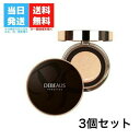 【3個セット】DEBEAUS ディビュース クッション ファンデーション 本体15g+レフィル15g