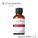 チューンメーカーズ TUNEMAKERS VC-20 ビタミンC誘導体 30ml 原液 美容液 送料無料