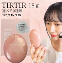 ★選べる3種類★TIRTIR MASK FIT ALL-COVER CUSHION ティルティル マスクフィットオールカバークッション クッションファンデ 送料無料 韓国コスメの商品画像