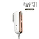 BiiTo2 ビートツー デラックス CLEAR/SP BiiTo II DX 光脱毛器 光総合美容器(OXI)【0602】【送料無料】【SIB】