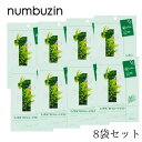 【8袋セット】ナンバーズイン numbuzin 1番 ヒノキ水81％シートマスク 1袋 ( 1枚入り ) 27ml フェイスパック フェイスマスク 鎮静シートマスク 韓国コスメ 韓国フェイスパック スペシャルケア ドクダミ