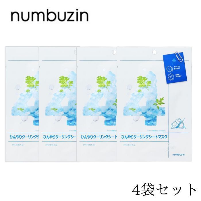 ナンバーズイン numbuzin 4番 ひんやりクーリングシートマスク 1袋 ( 1枚入り ) 27ml パック フェイスパック フェイスマスク 韓国コスメ 韓国フェイスパック スペシャルケア