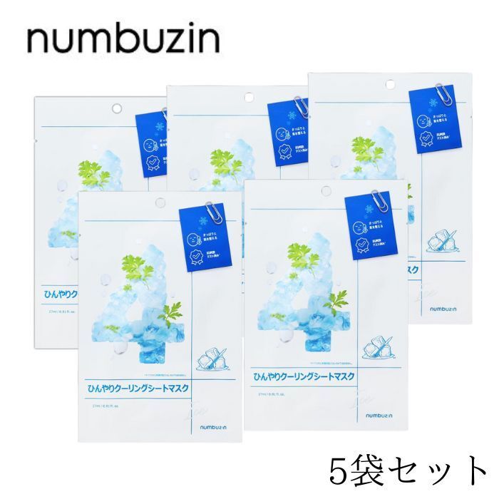 ナンバーズイン numbuzin 4番 ひんやりクーリングシートマスク 1袋 ( 1枚入り ) 27ml パック フェイスパック フェイスマスク 韓国コスメ 韓国フェイスパック スペシャルケア