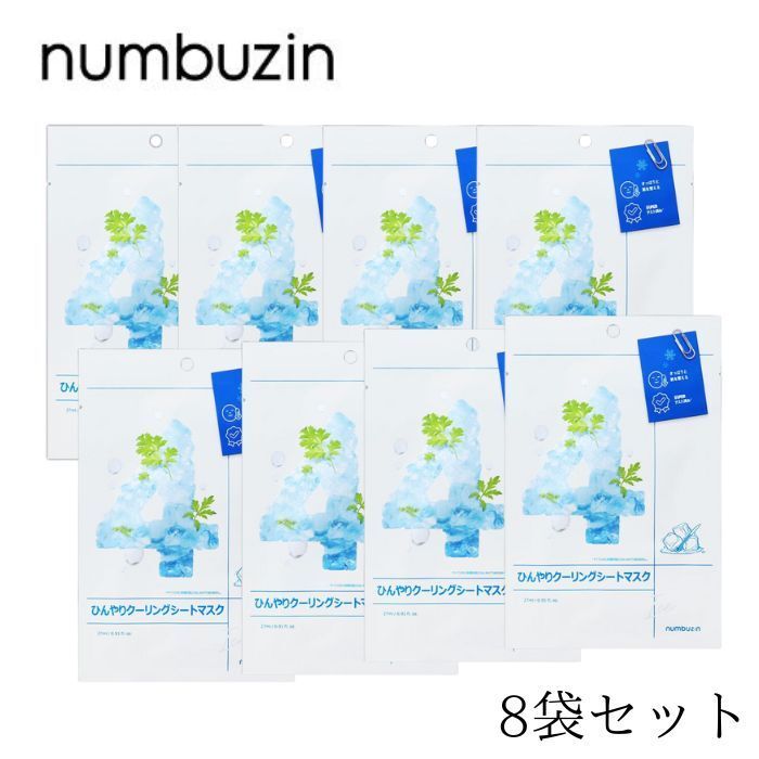 ナンバーズイン numbuzin 4番 ひんやりクーリングシートマスク 1袋 ( 1枚入り ) 27ml パック フェイスパック フェイスマスク 韓国コスメ 韓国フェイスパック スペシャルケア