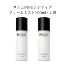 【2個セット】SAM'U サミュPHセンシティブクリームミスト100ml PH Sensitive cream mist 保湿 敏感肌ケア 乾燥肌 肌荒れケア 毛穴ケア 弱酸性 低刺激 ミスト 水分ミスト