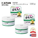 【2個セット】 KATAN シカ クレンジングバーム 100g カタン シカケア cica メイク落とし 化粧落とし 化粧水 ローション 毛穴ケア 乾燥 保湿 肌荒れ 韓国コスメ