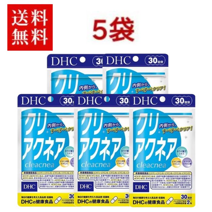 【5袋】DHC クリアクネア 30日分 サプリメント サプリ ディーエイチシー ヒアルロン酸 セラミド 美容 ビタミンb 栄養機能食品 ビオチン ビタミンC