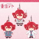 【7月予約】重音テト ぬいぐるみマスコットvol.1 全3種(SV ver.・通常 ver.・白衣 ver.) サイズ 約12cm 【Kasane Teto P...
