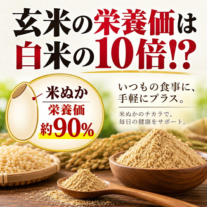 ぬかのめぐみはどんな味?きな粉っぽい甘さと食べやすい混ぜ方を口コミで確認 商品画像 3
